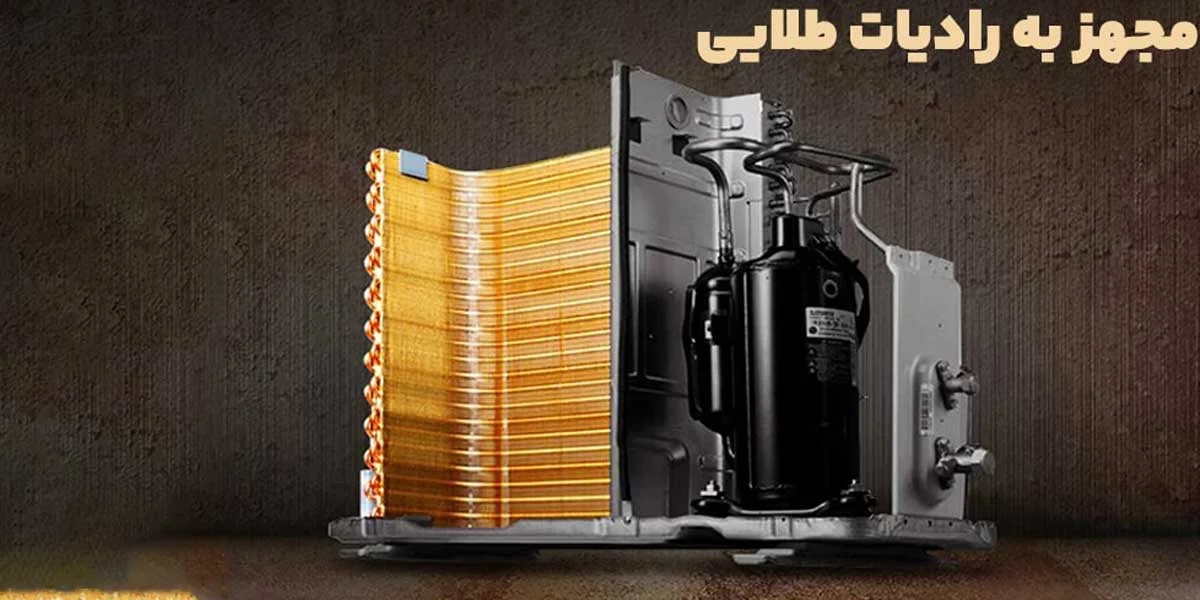  کولرگازی 30 هزار سرد و گرم جنرال برلین اینورتر