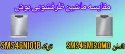 مقایسه ماشین ظرفشویی بوش SMS46MI20M آلمان با SMS46NI01B ترک