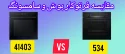 مقایسه فر توکار سامسونگ NV7B41403AK با بوش 534
