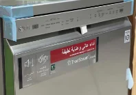 صفحه-نمایش-ظرفشویی-425-768x540